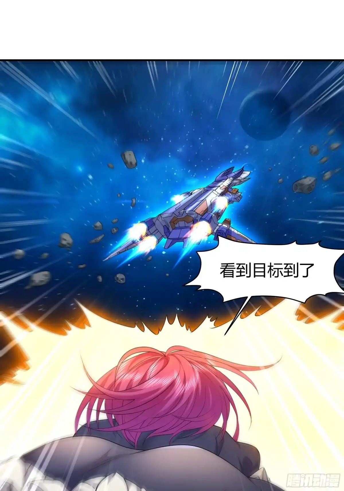 《我的老婆是一击超人》009 宇宙尽头（第一季完） 第67页
