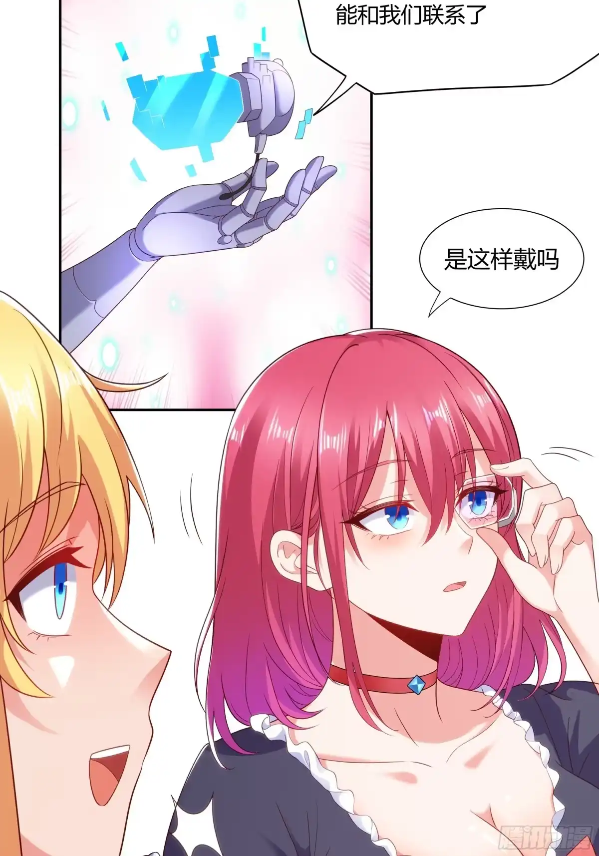 《我的老婆是一击超人》009 宇宙尽头（第一季完） 第30页