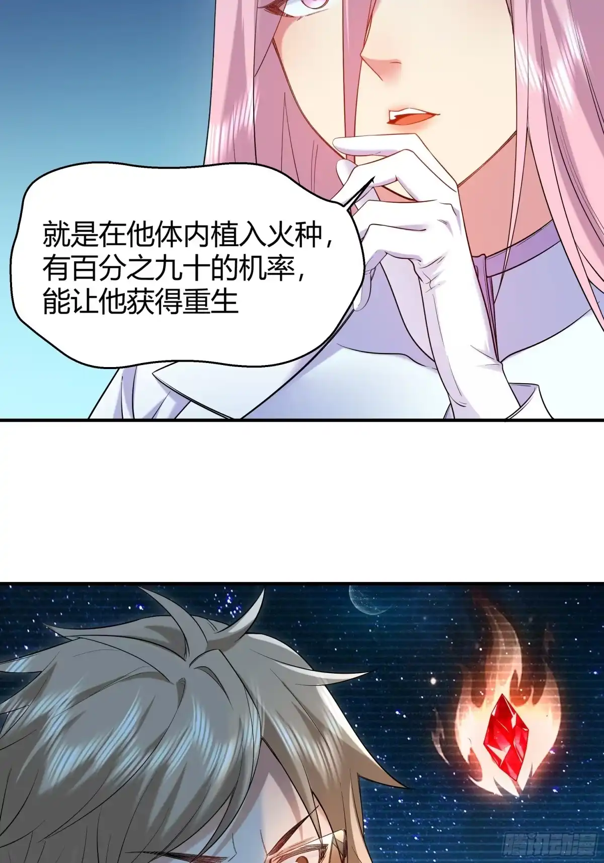 《我的老婆是一击超人》009 宇宙尽头（第一季完） 第10页