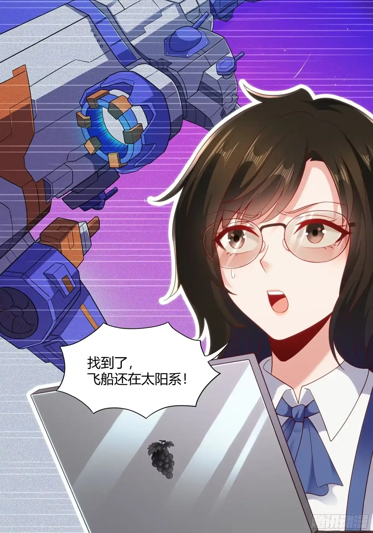 《我的老婆是一击超人》009 宇宙尽头（第一季完） 第23页