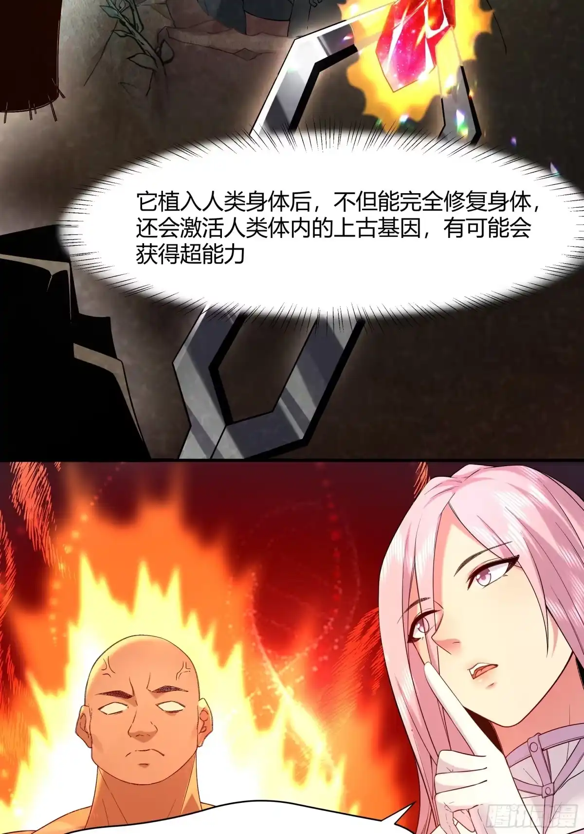《我的老婆是一击超人》009 宇宙尽头（第一季完） 第13页