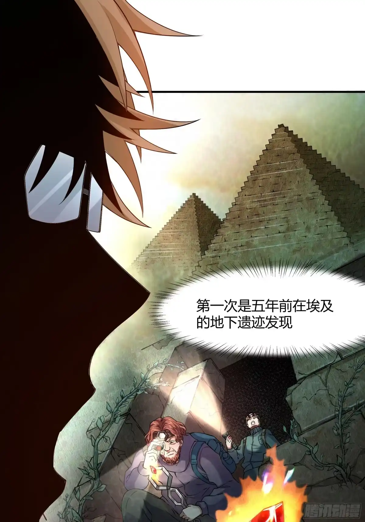 《我的老婆是一击超人》009 宇宙尽头（第一季完） 第12页