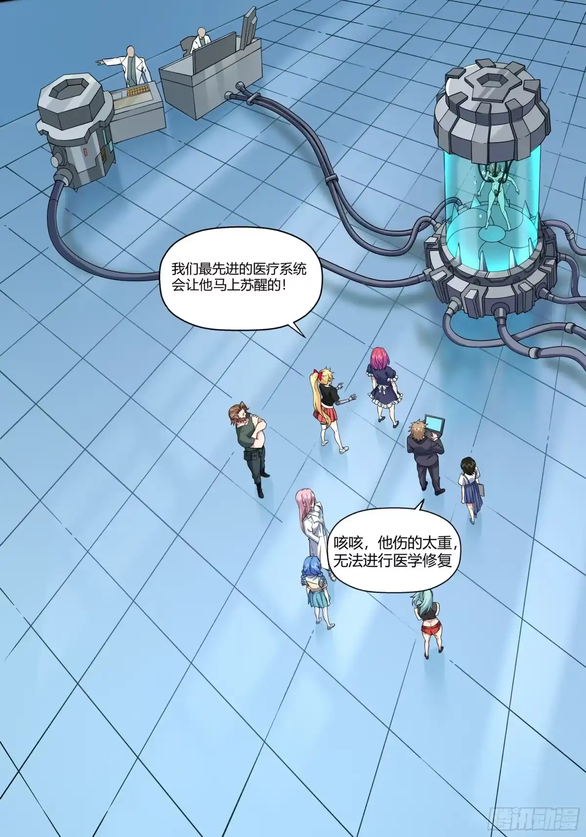 《我的老婆是一击超人》009 宇宙尽头（第一季完） 第4页