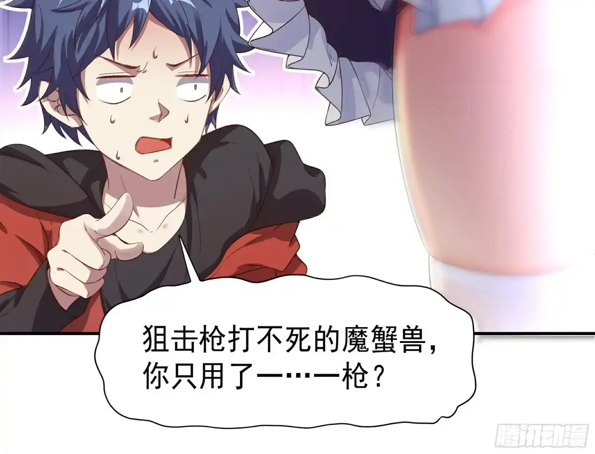 《我的老婆是一击超人》001 少女超人是我后宫之一？ 第25页