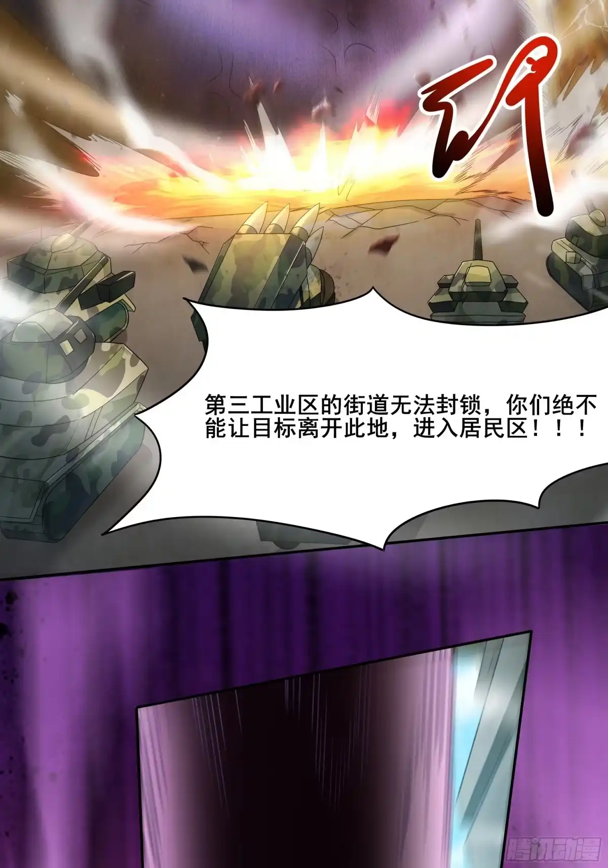 《我的老婆是一击超人》001 少女超人是我后宫之一？ 第38页