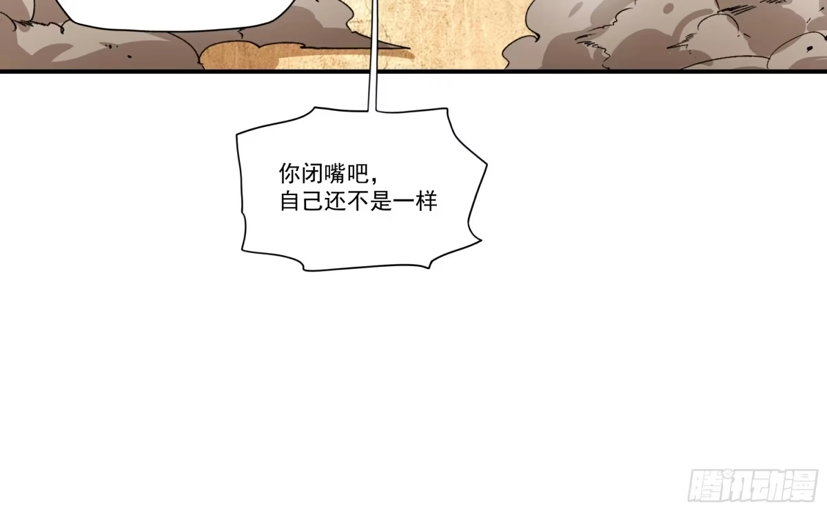 《我的老婆是一击超人》001 少女超人是我后宫之一？ 第80页