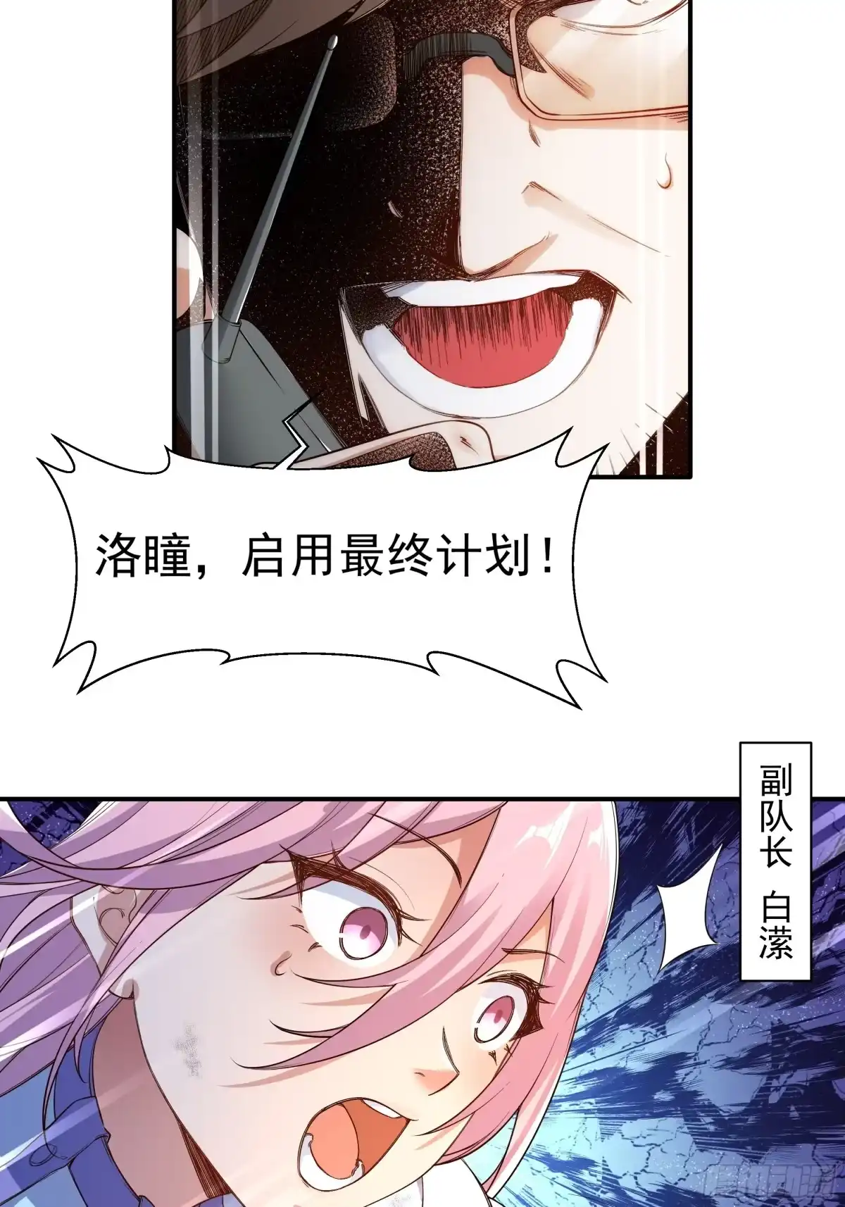 《我的老婆是一击超人》001 少女超人是我后宫之一？ 第53页