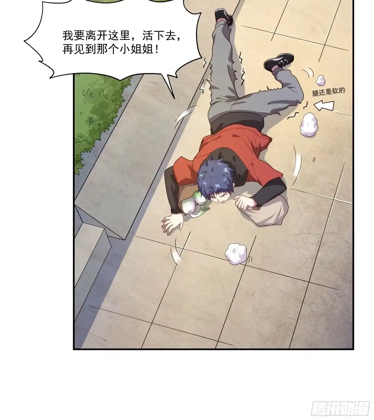 《我的老婆是一击超人》001 少女超人是我后宫之一？ 第89页