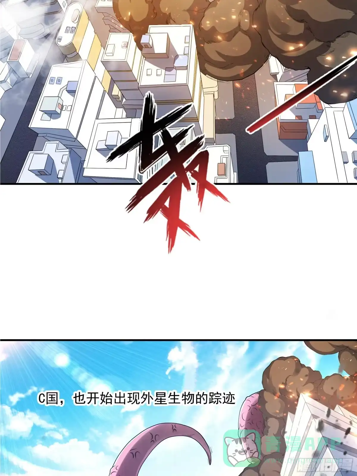 《我的老婆是一击超人》001 少女超人是我后宫之一？ 第11页
