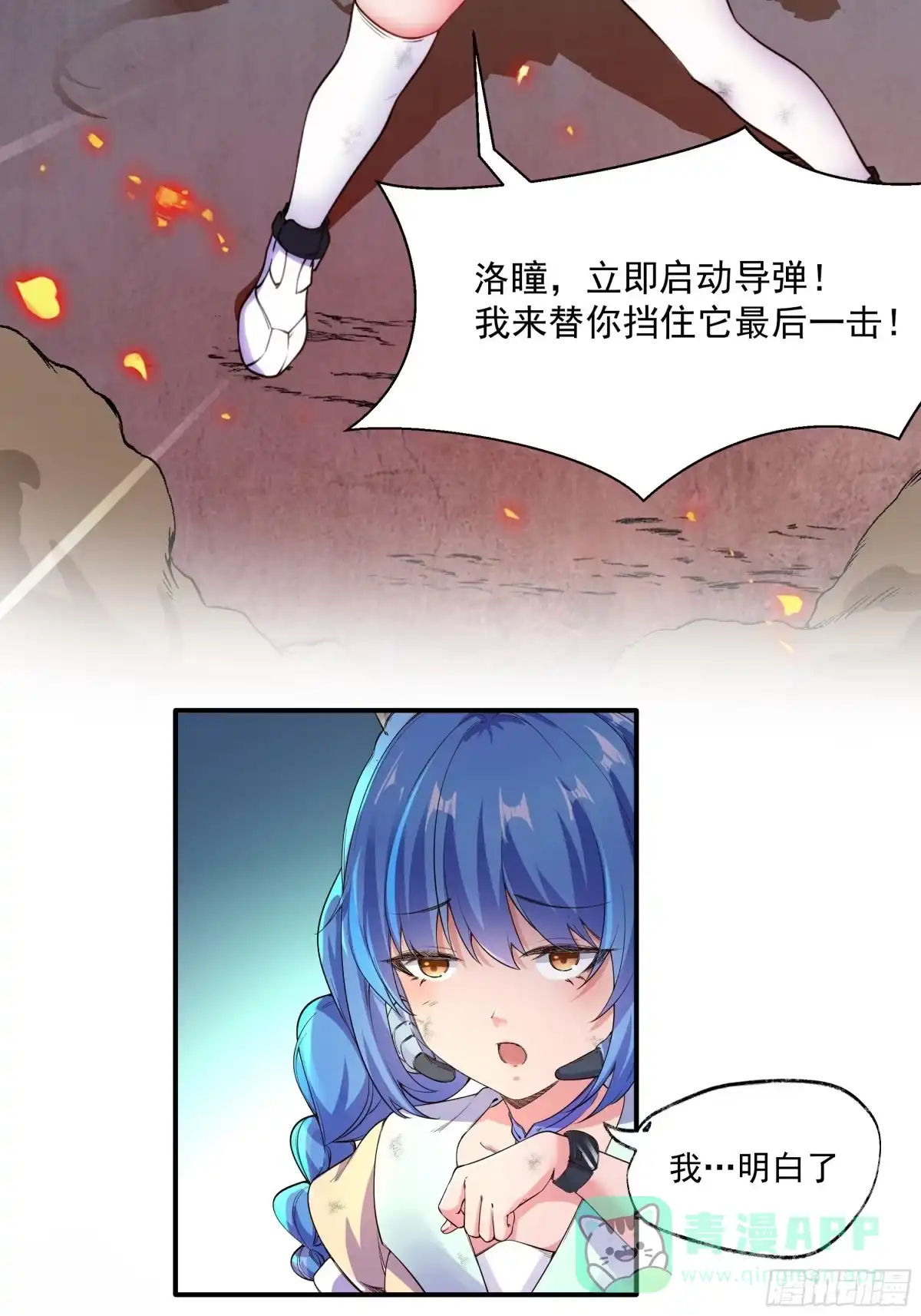 《我的老婆是一击超人》001 少女超人是我后宫之一？ 第56页