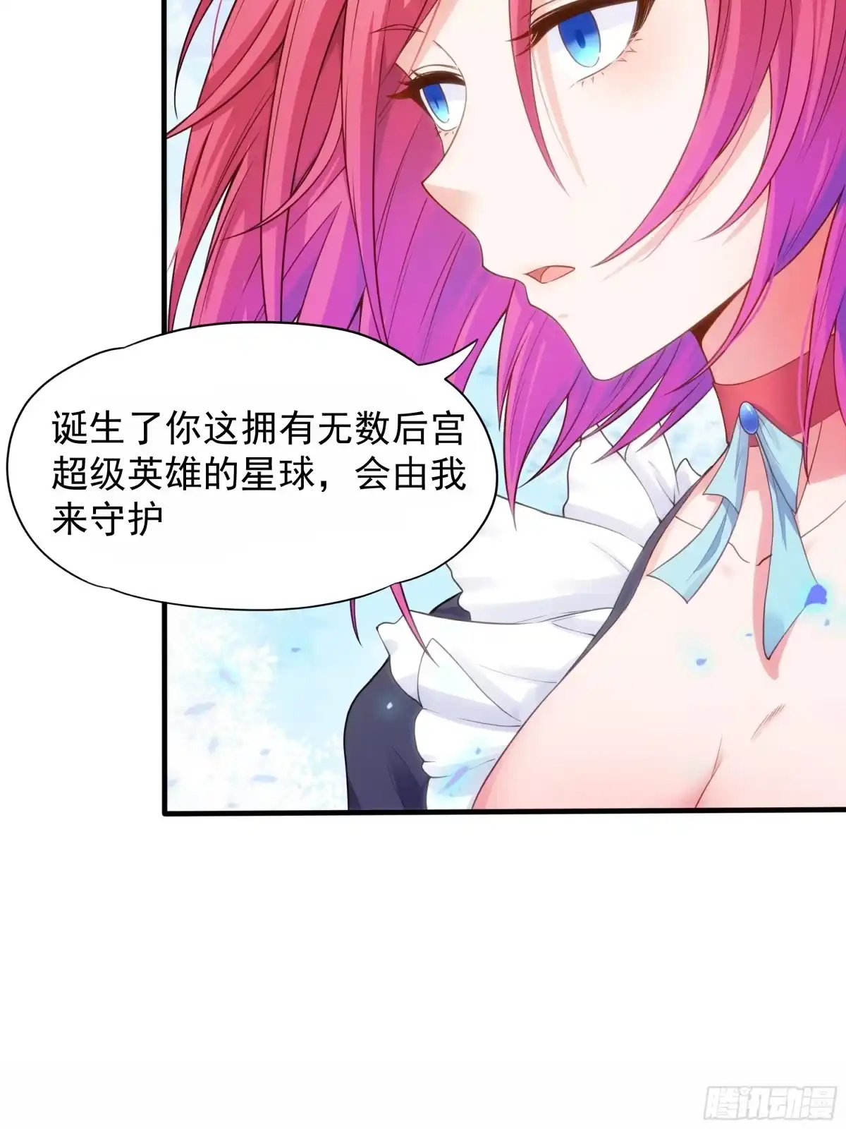 《我的老婆是一击超人》001 少女超人是我后宫之一？ 第8页