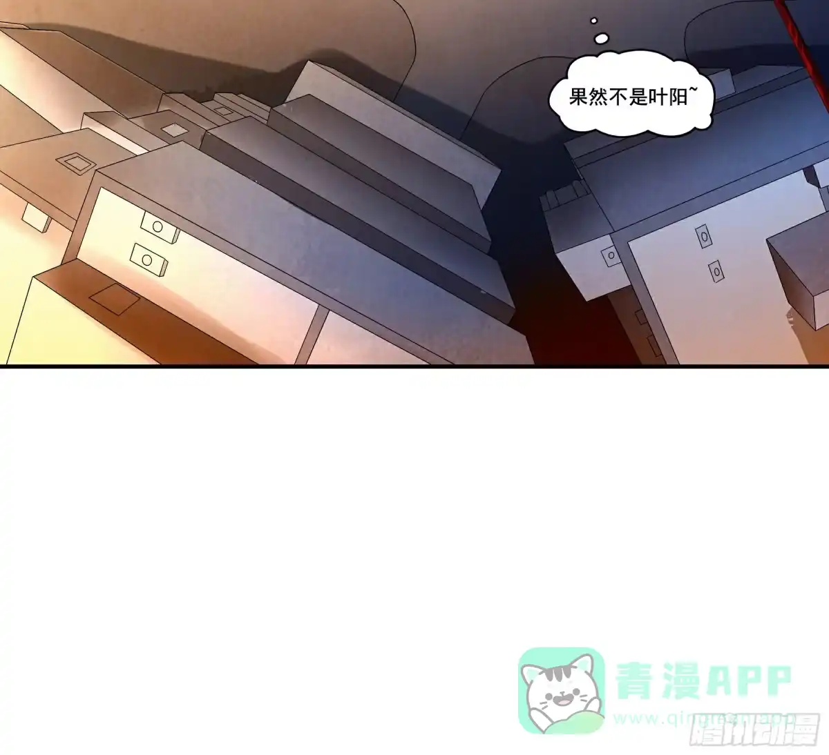 《我的老婆是一击超人》001 少女超人是我后宫之一？ 第31页