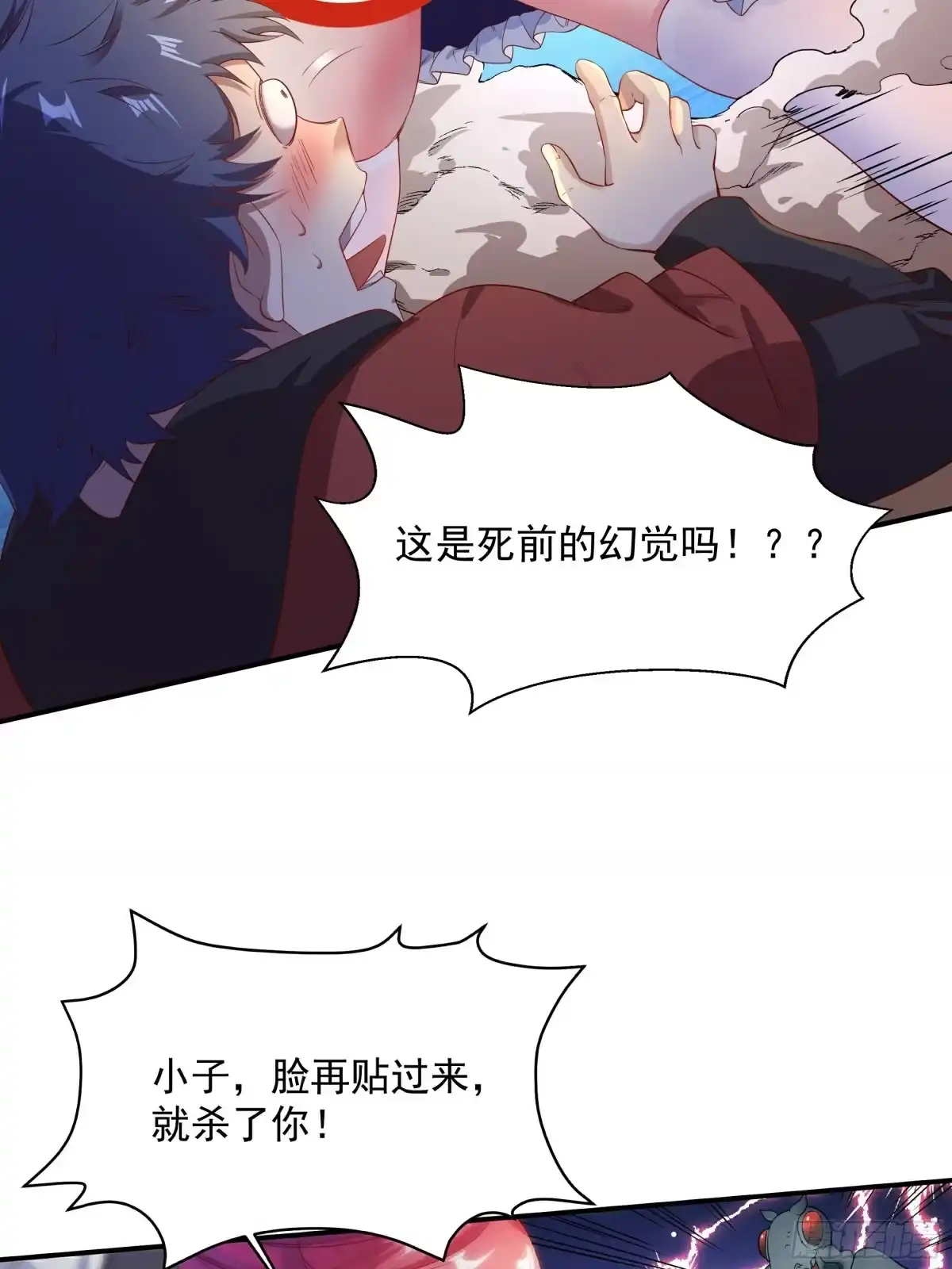 《我的老婆是一击超人》001 少女超人是我后宫之一？ 第19页