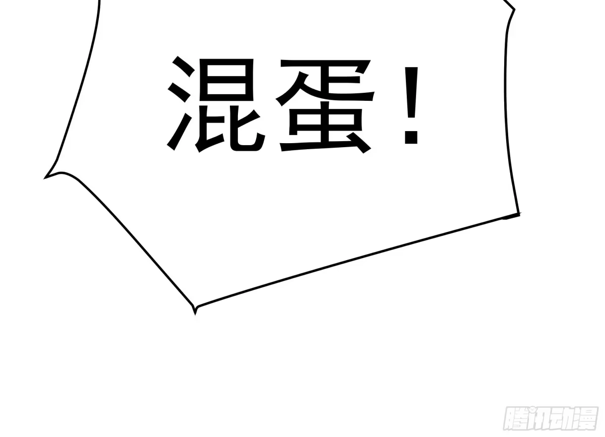 《我的老婆是一击超人》001 少女超人是我后宫之一？ 第60页
