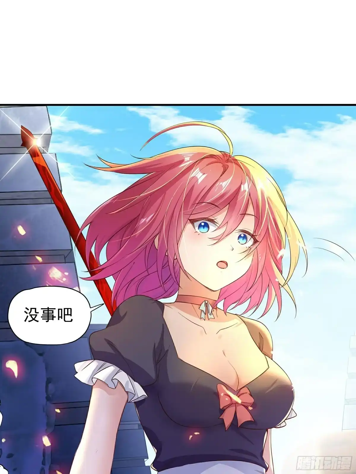 《我的老婆是一击超人》001 少女超人是我后宫之一？ 第23页