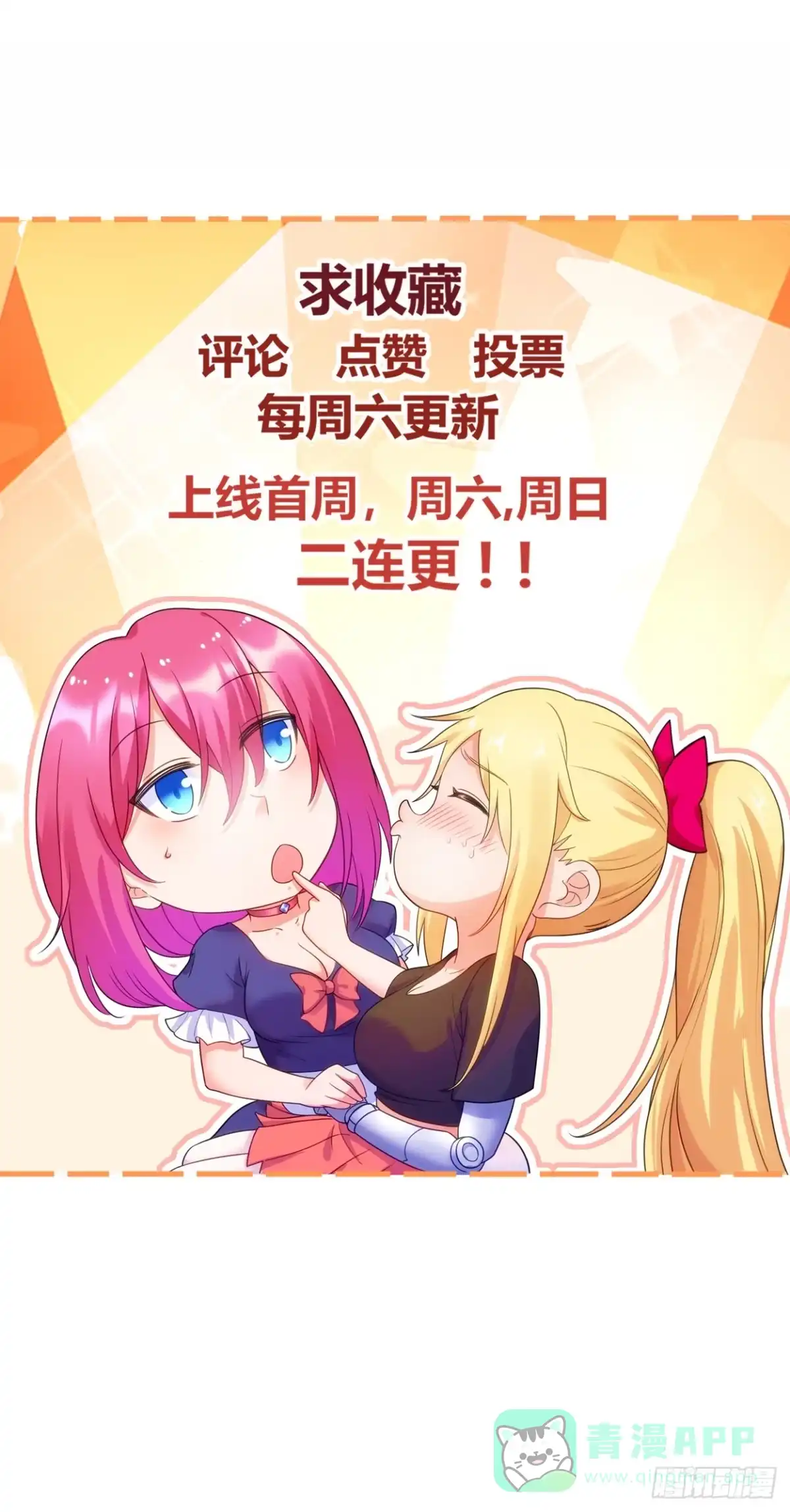 《我的老婆是一击超人》002 我的女同事能毁灭地球 第36页