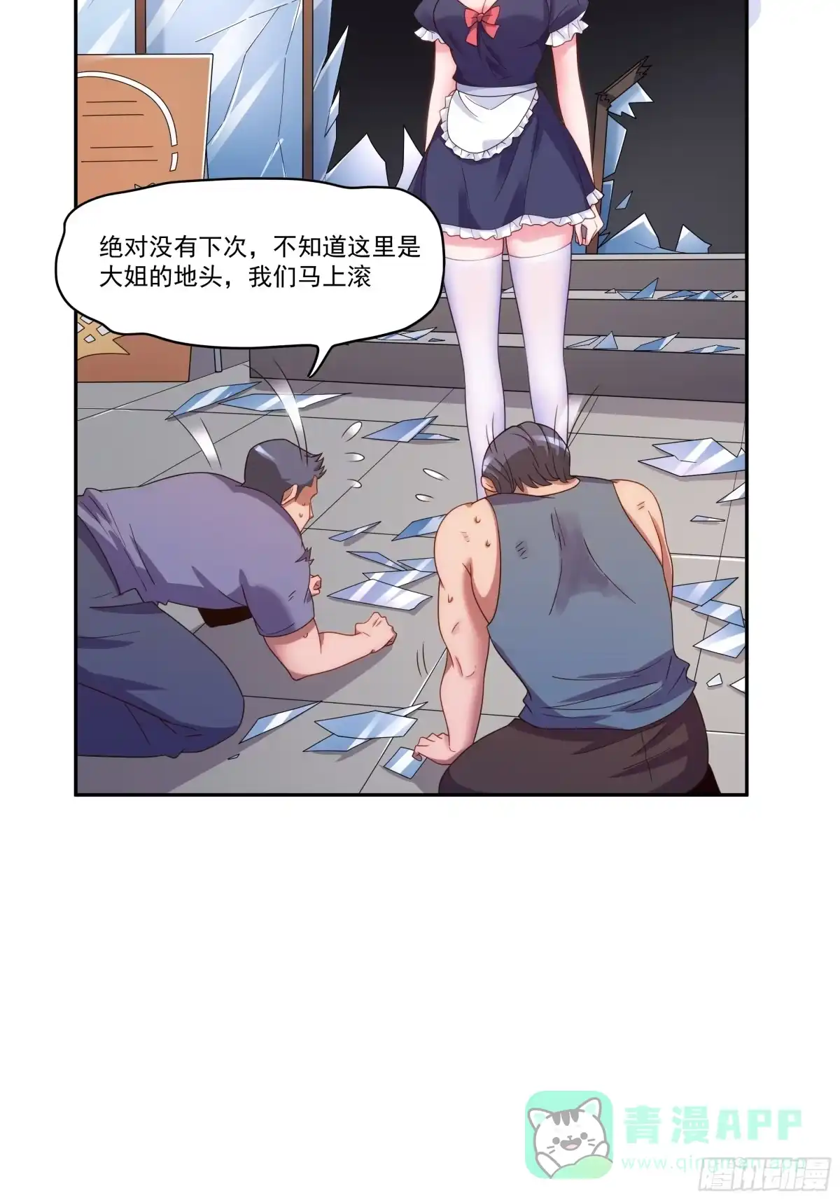 《我的老婆是一击超人》002 我的女同事能毁灭地球 第16页