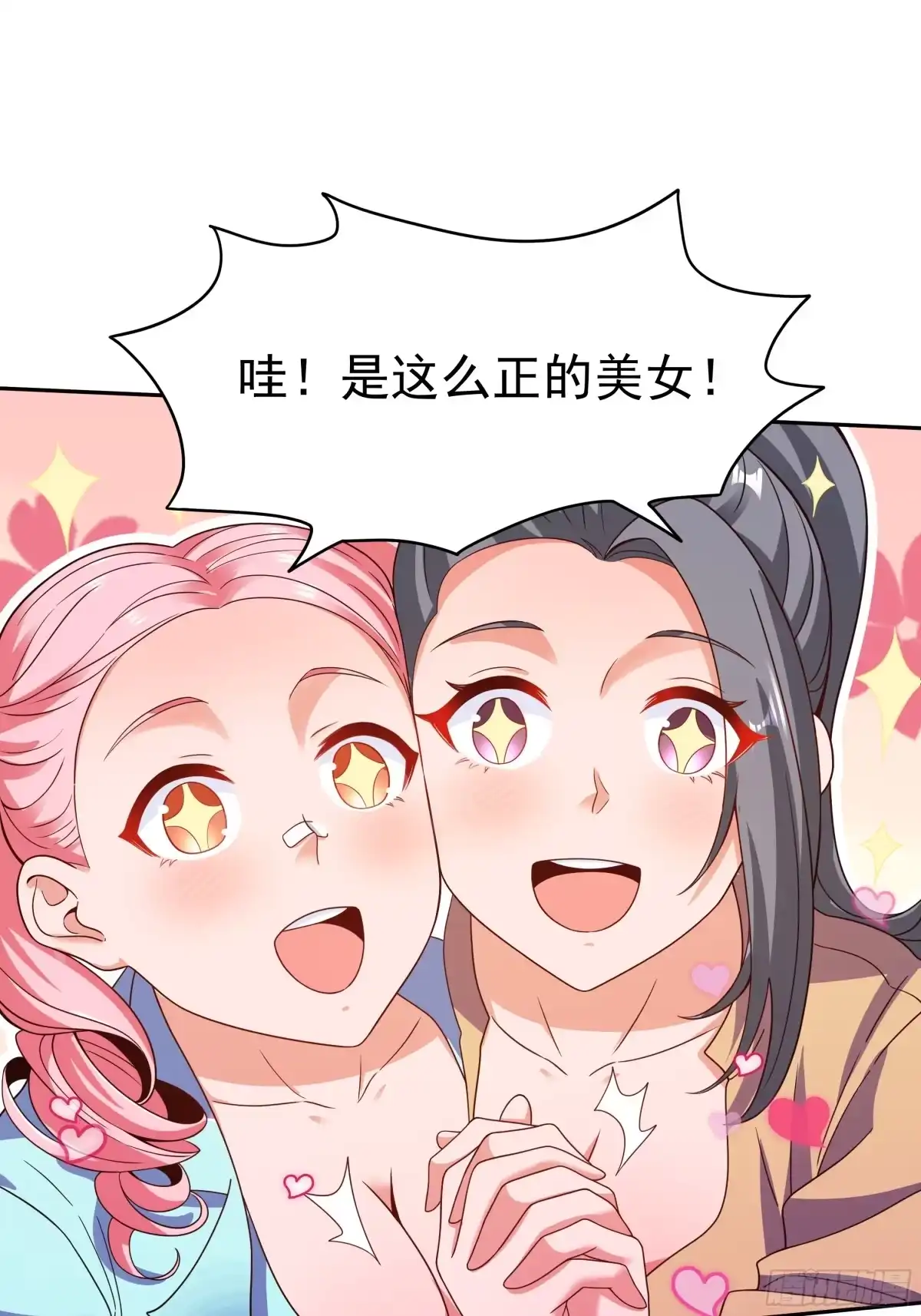 《我的老婆是一击超人》002 我的女同事能毁灭地球 第12页