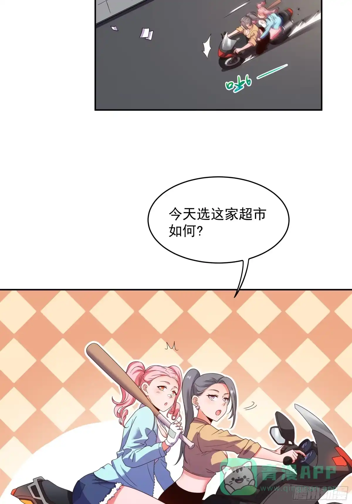 《我的老婆是一击超人》002 我的女同事能毁灭地球 第6页