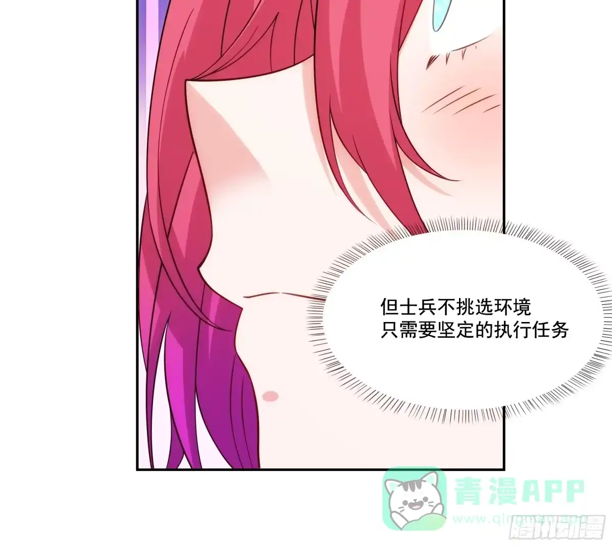 《我的老婆是一击超人》002 我的女同事能毁灭地球 第31页