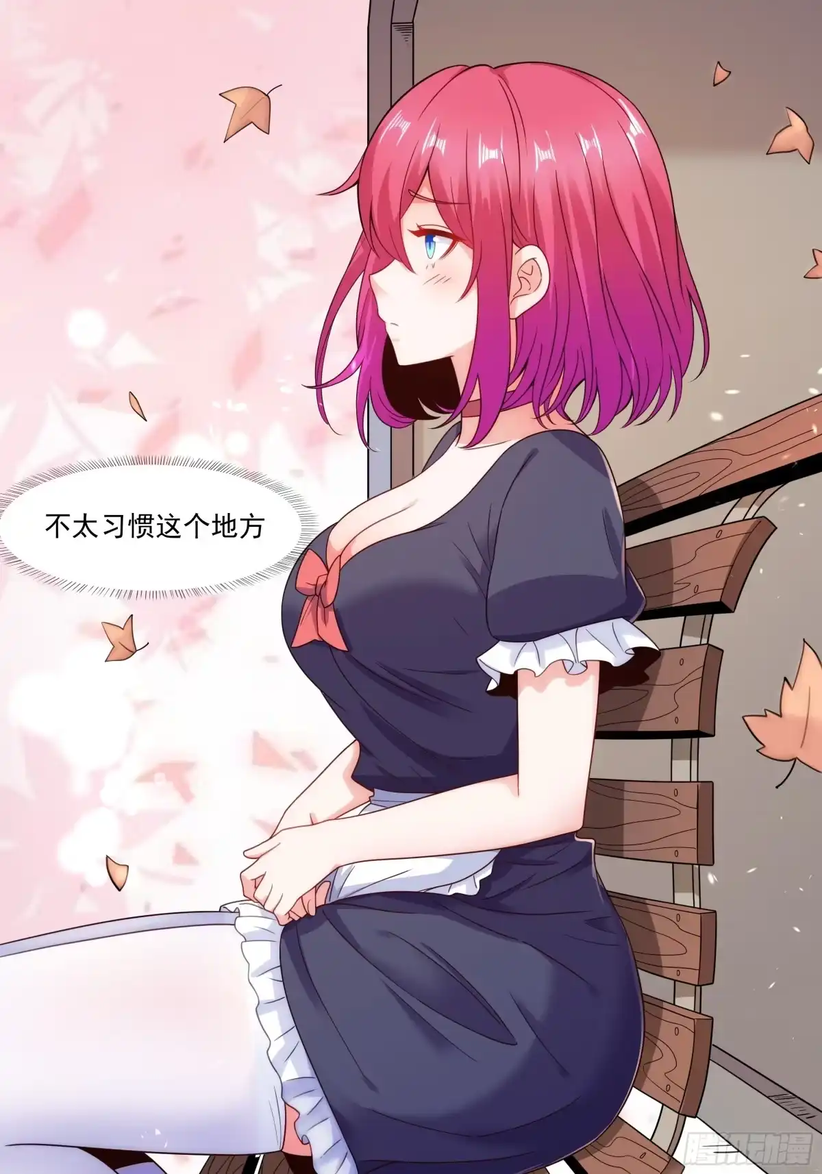 《我的老婆是一击超人》002 我的女同事能毁灭地球 第29页