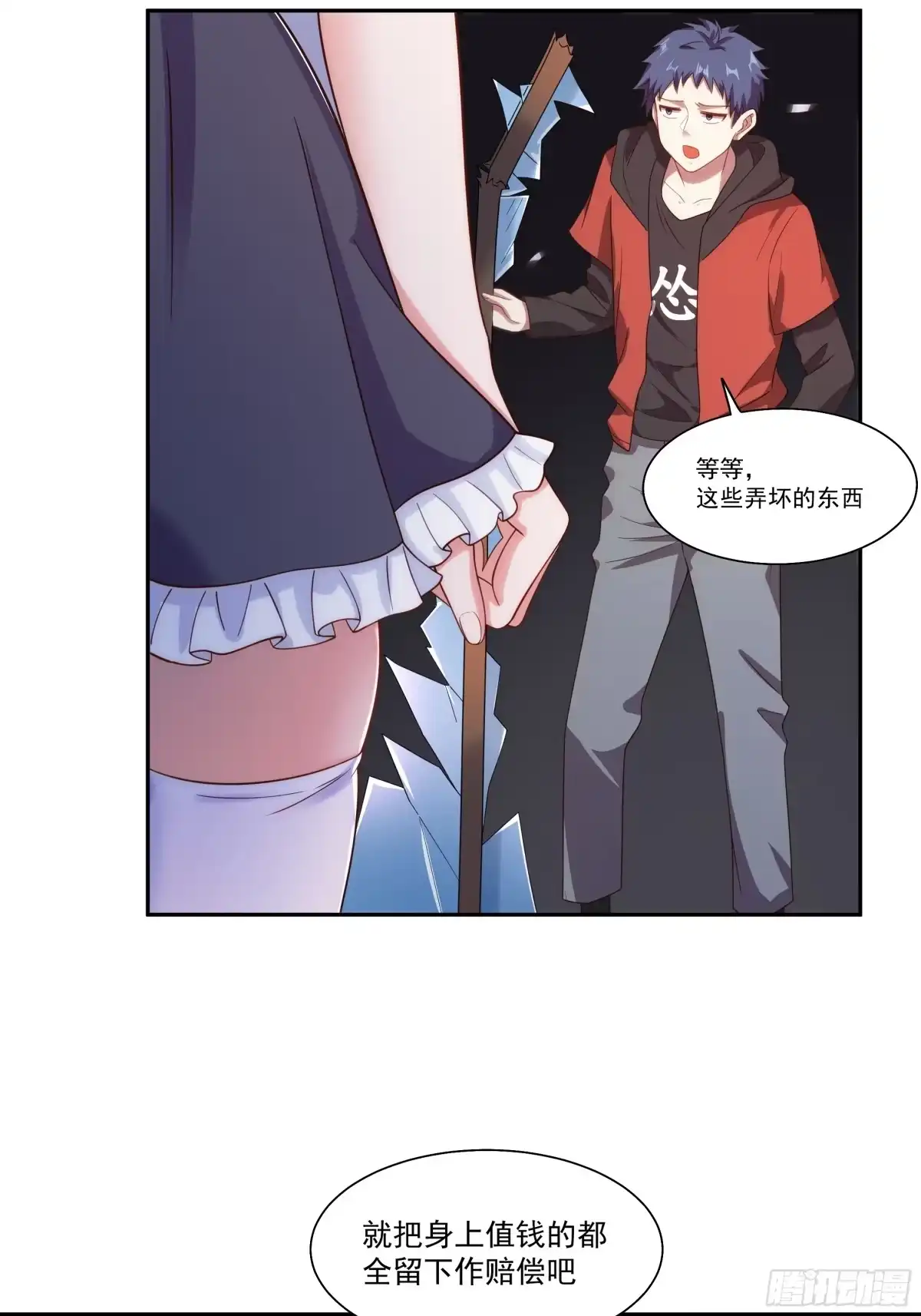 《我的老婆是一击超人》002 我的女同事能毁灭地球 第17页