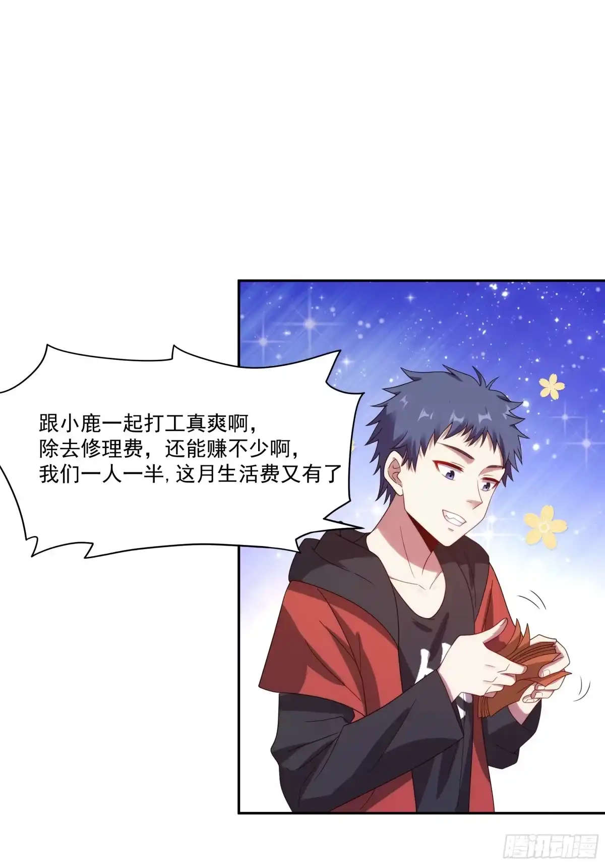 《我的老婆是一击超人》002 我的女同事能毁灭地球 第23页