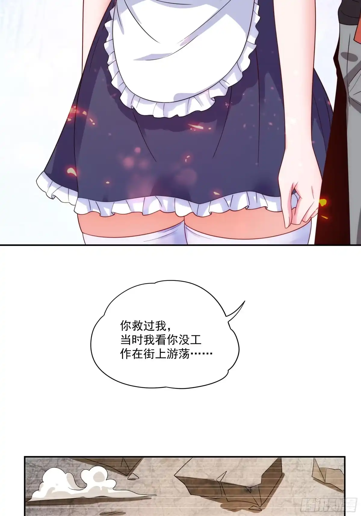 《我的老婆是一击超人》002 我的女同事能毁灭地球 第25页