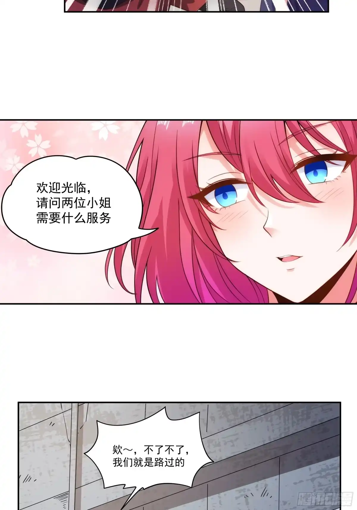 《我的老婆是一击超人》002 我的女同事能毁灭地球 第20页