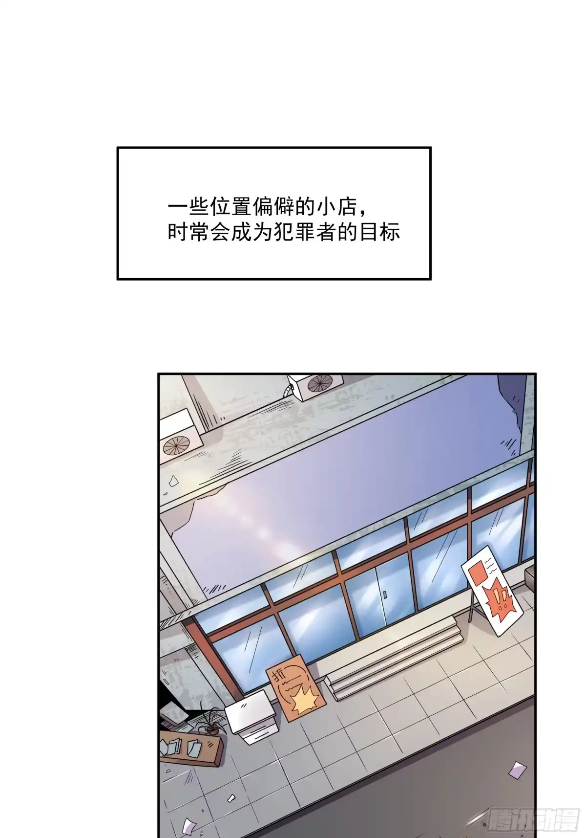 《我的老婆是一击超人》002 我的女同事能毁灭地球 第5页