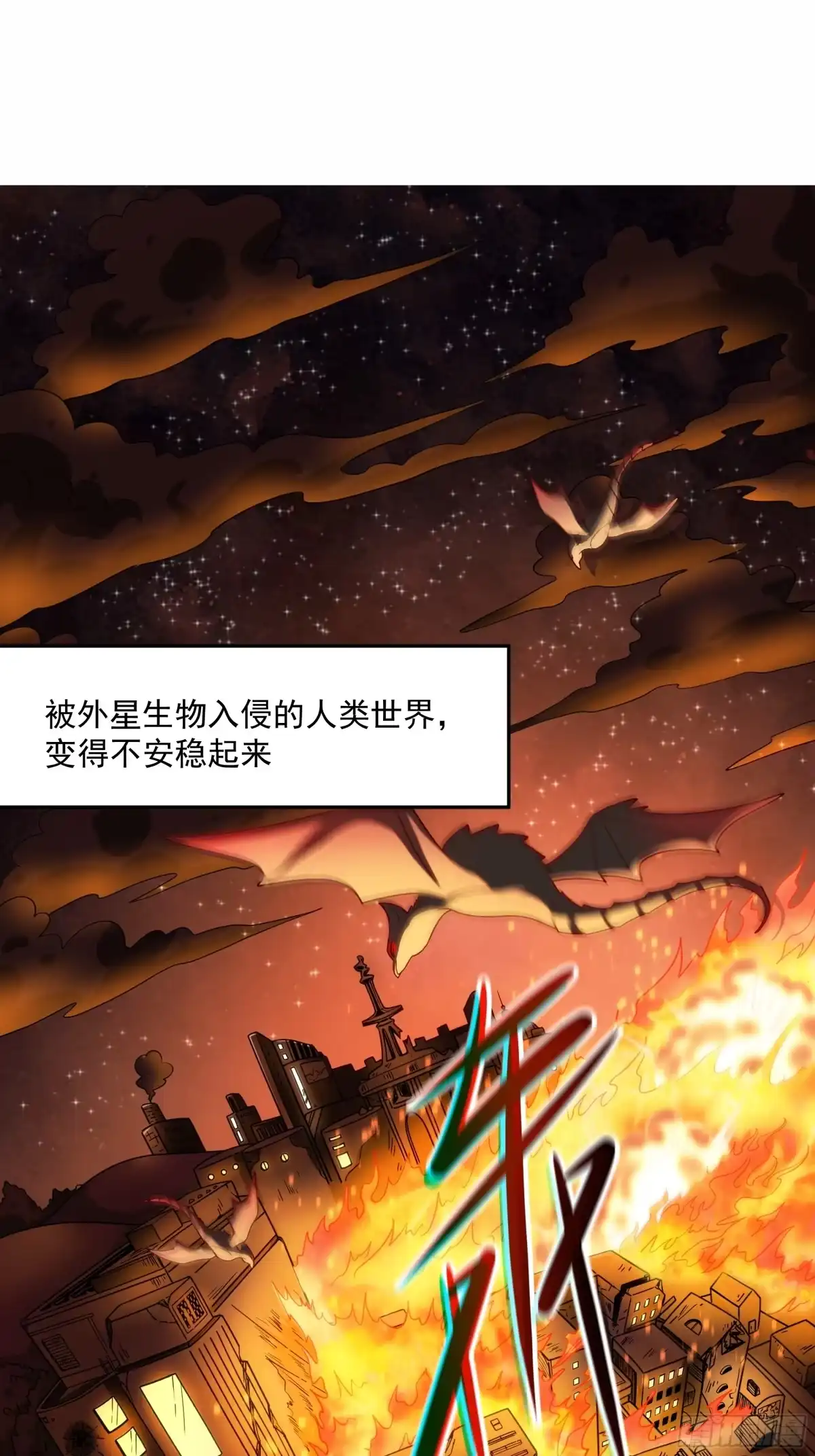 《我的老婆是一击超人》002 我的女同事能毁灭地球 第2页