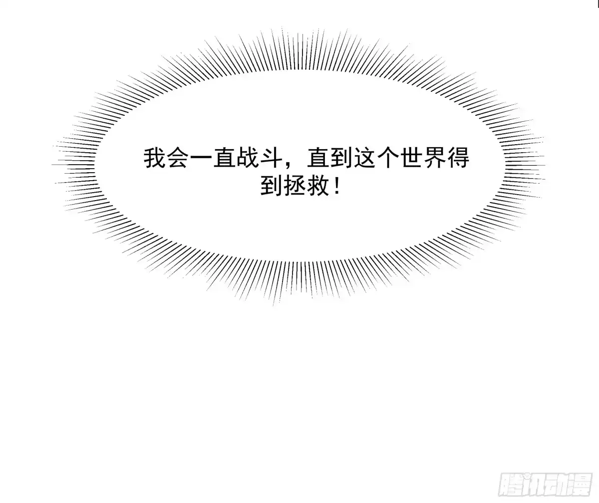 《我的老婆是一击超人》002 我的女同事能毁灭地球 第35页