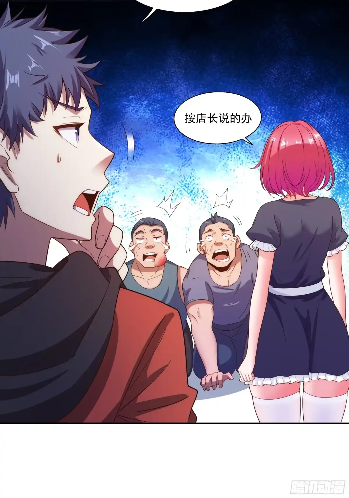 《我的老婆是一击超人》002 我的女同事能毁灭地球 第18页