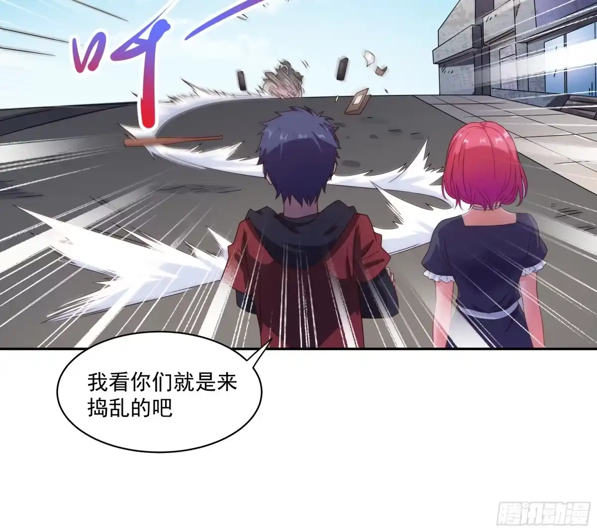 《我的老婆是一击超人》002 我的女同事能毁灭地球 第22页