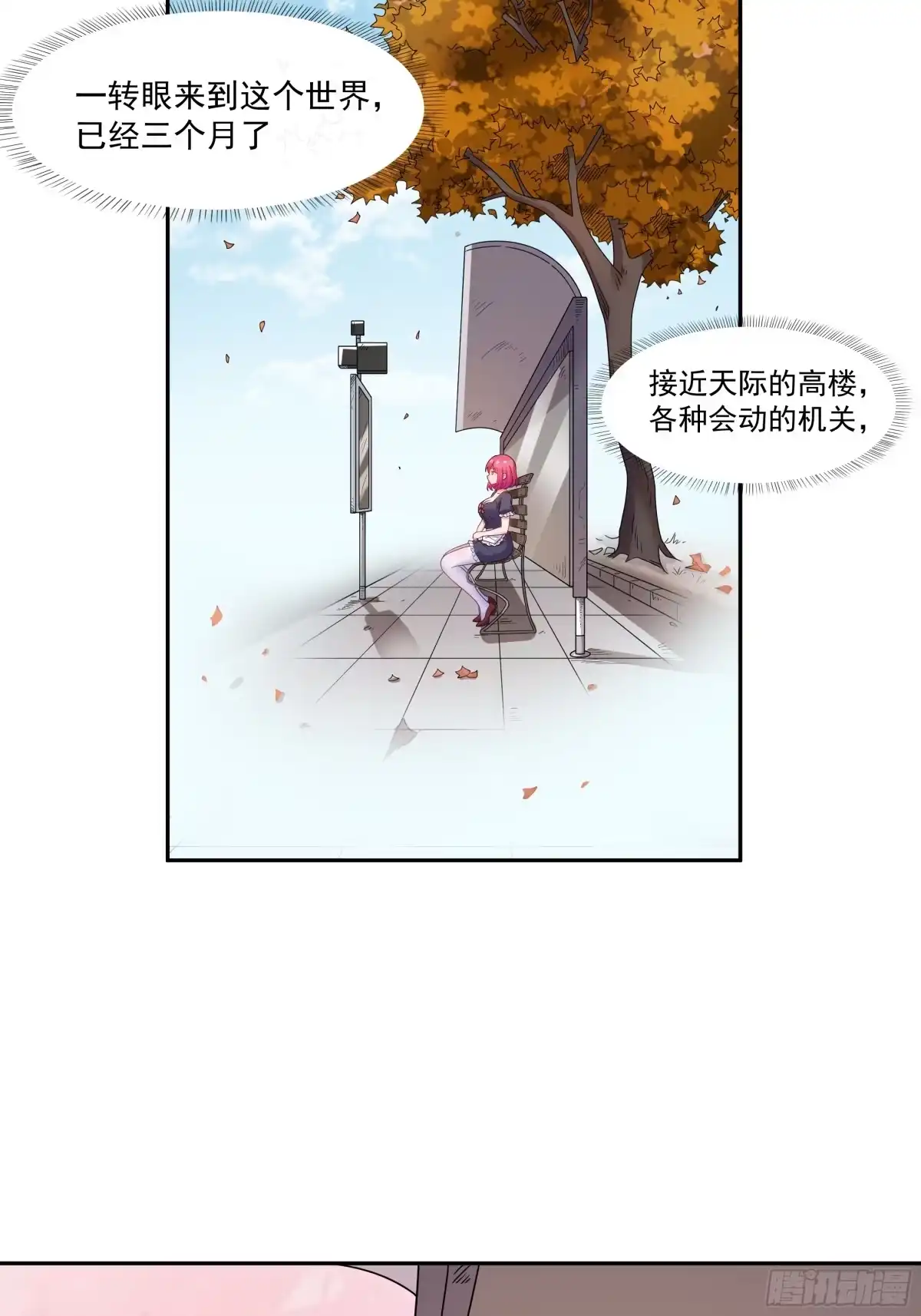 《我的老婆是一击超人》002 我的女同事能毁灭地球 第28页