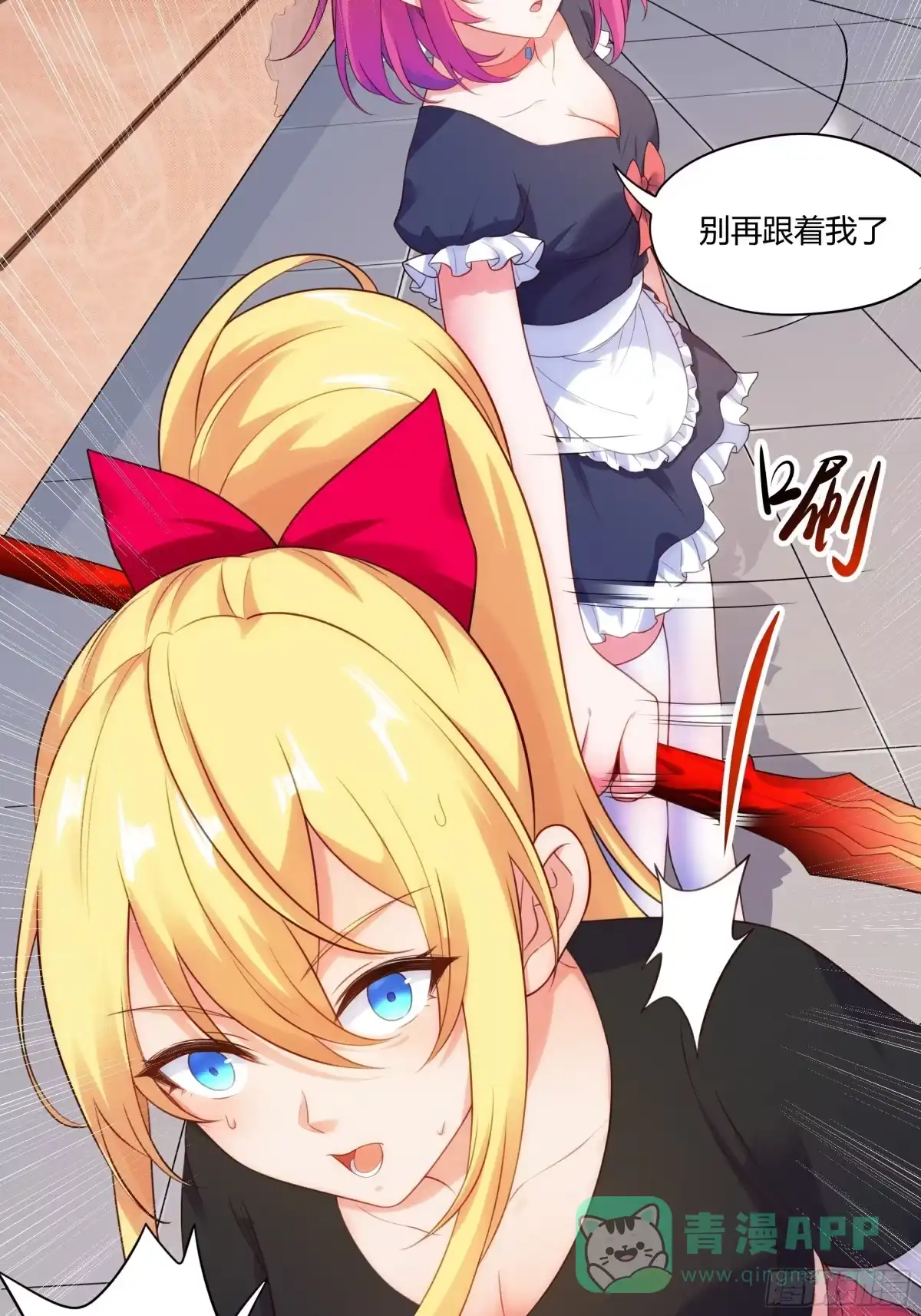 《我的老婆是一击超人》003 国民女神是跟踪狂魔 第6页