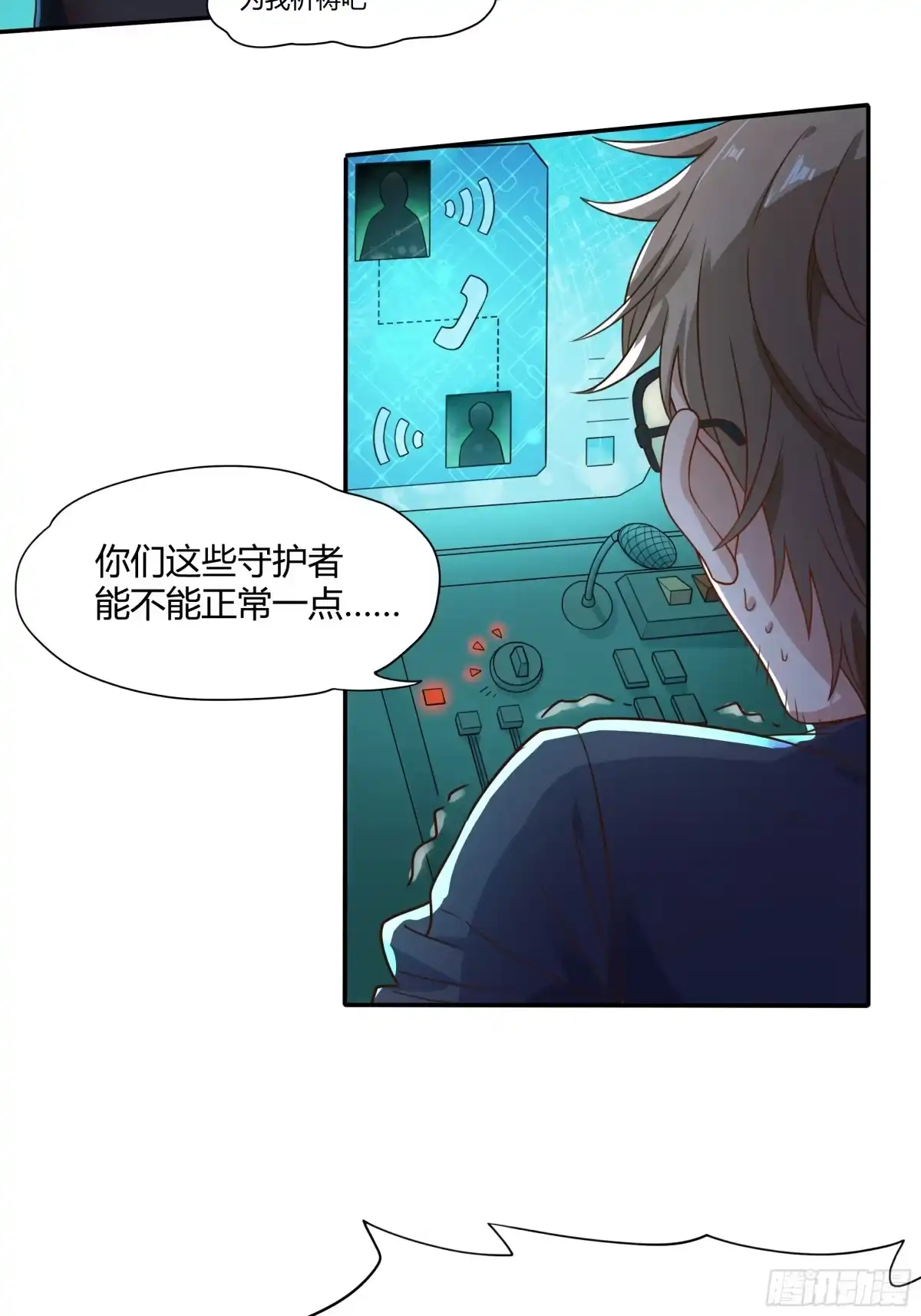 《我的老婆是一击超人》003 国民女神是跟踪狂魔 第24页