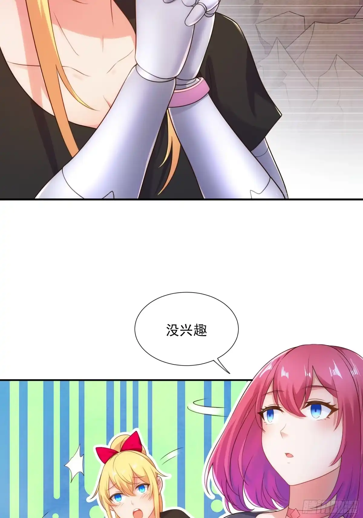 《我的老婆是一击超人》003 国民女神是跟踪狂魔 第13页