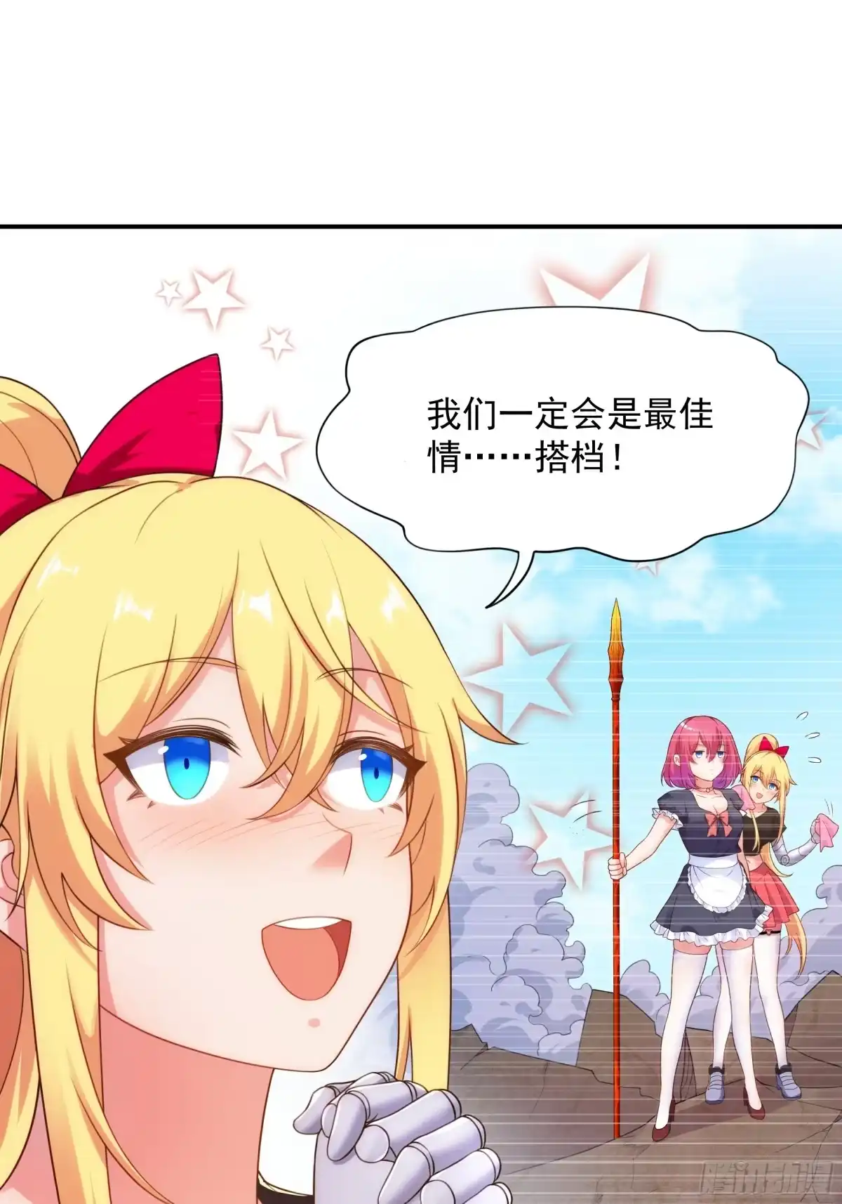 《我的老婆是一击超人》003 国民女神是跟踪狂魔 第12页