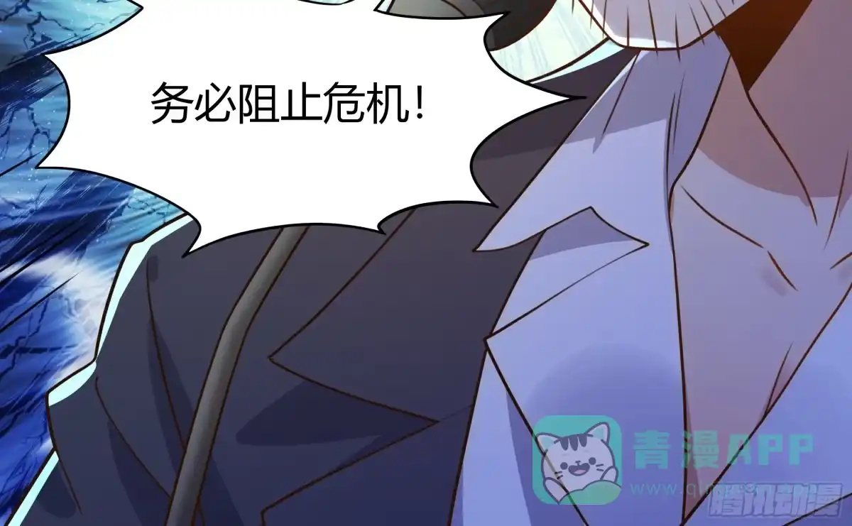 《我的老婆是一击超人》003 国民女神是跟踪狂魔 第21页