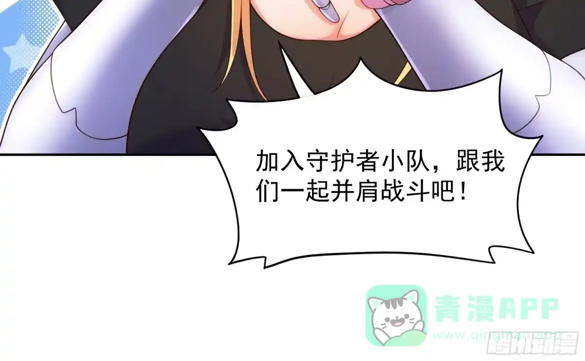 《我的老婆是一击超人》003 国民女神是跟踪狂魔 第11页