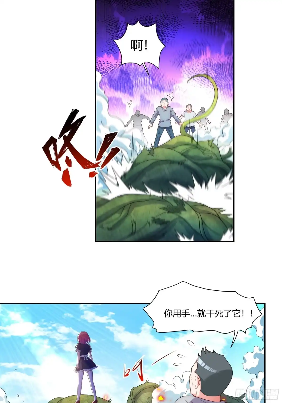 《我的老婆是一击超人》003 国民女神是跟踪狂魔 第45页