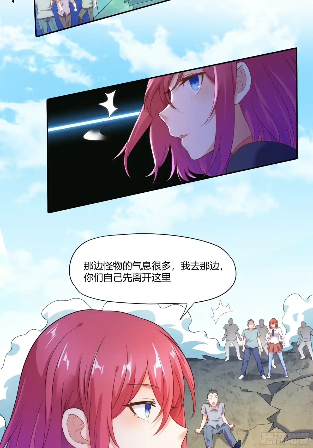 《我的老婆是一击超人》003 国民女神是跟踪狂魔 第49页