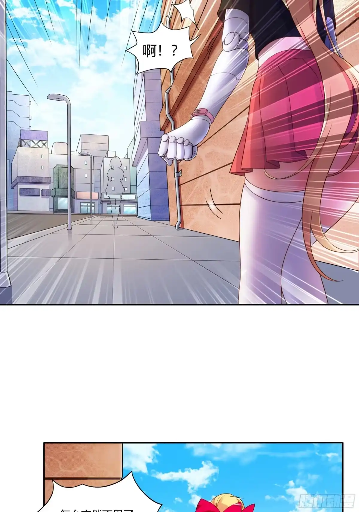 《我的老婆是一击超人》003 国民女神是跟踪狂魔 第4页