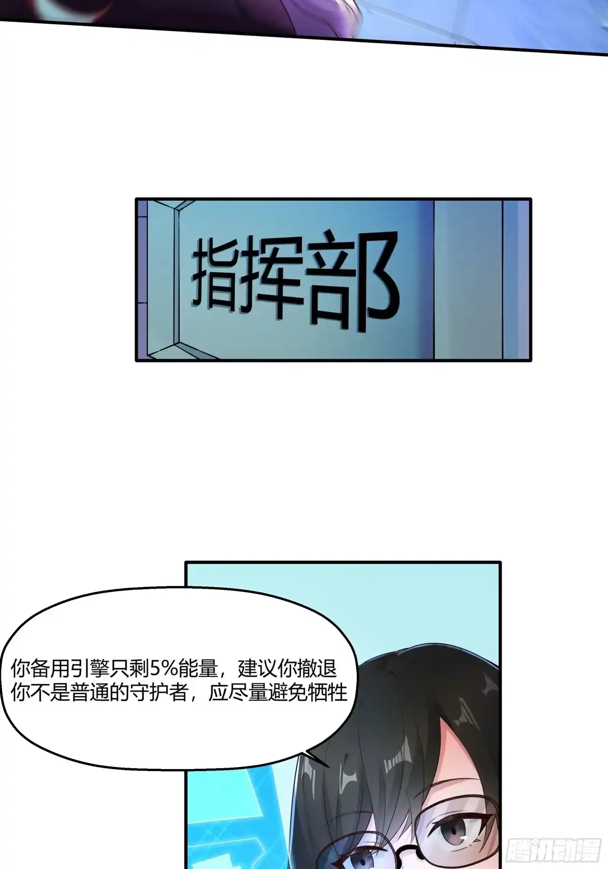 《我的老婆是一击超人》004 女神，我缺氧了！ 第13页