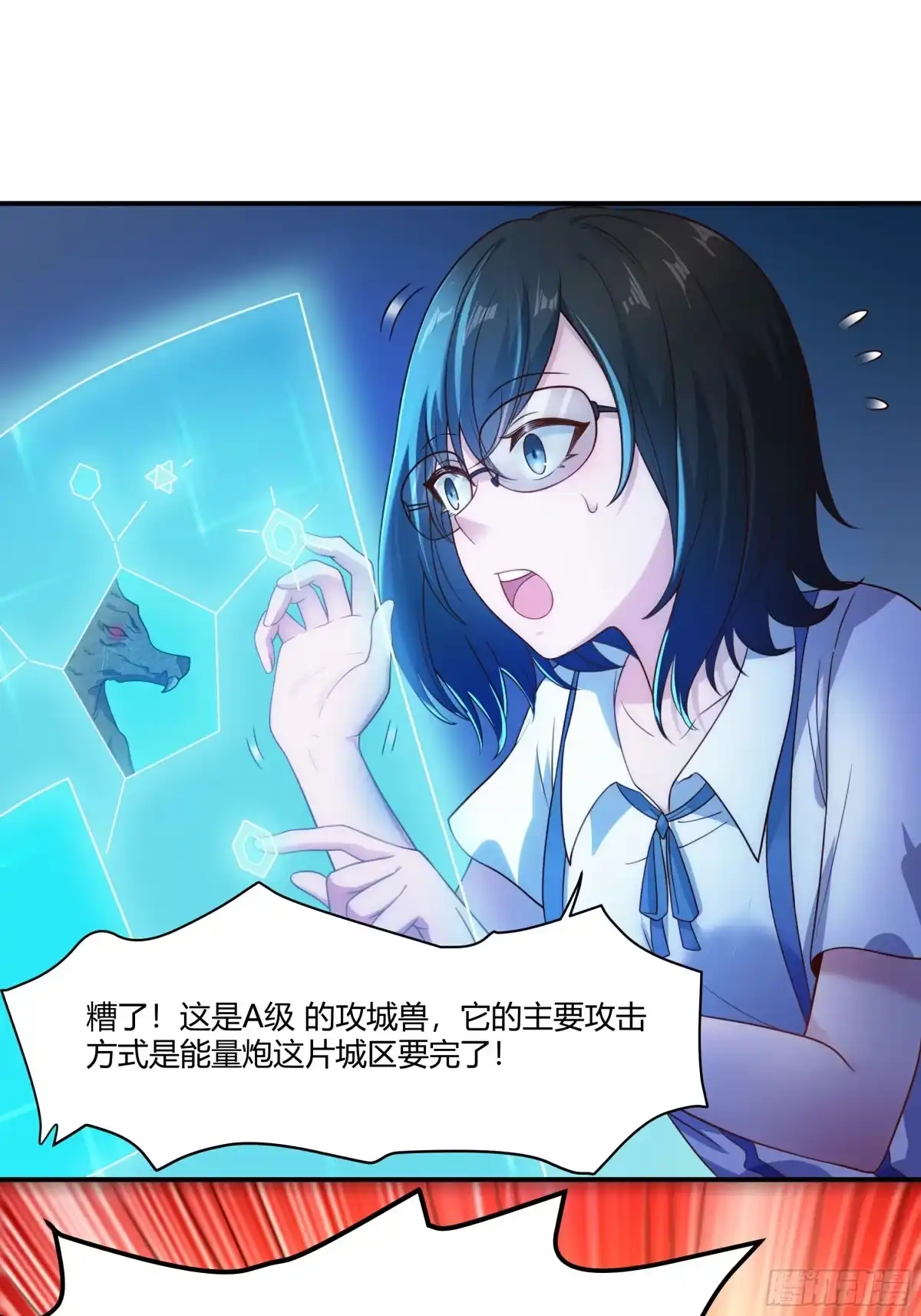 《我的老婆是一击超人》004 女神，我缺氧了！ 第28页