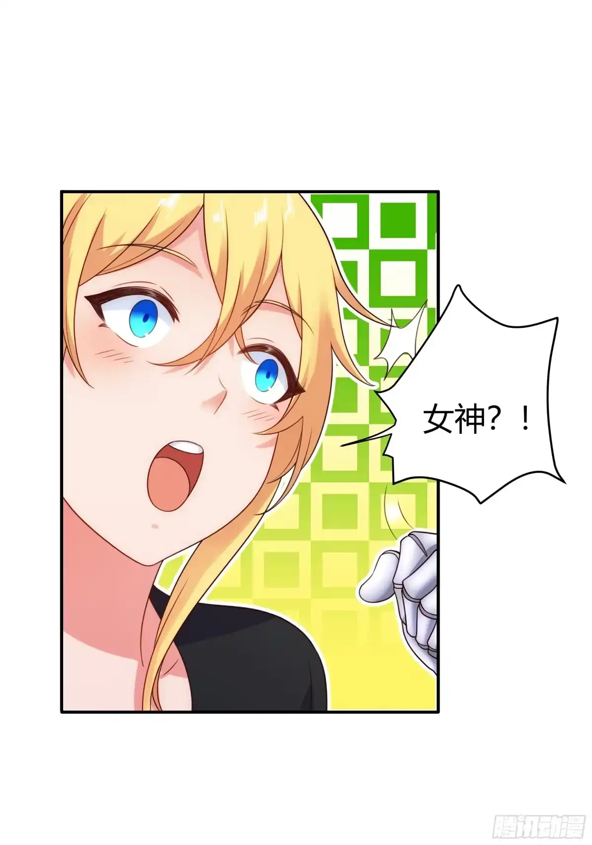 《我的老婆是一击超人》004 女神，我缺氧了！ 第22页