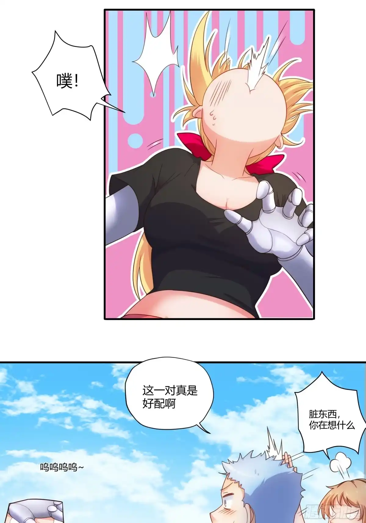 《我的老婆是一击超人》004 女神，我缺氧了！ 第50页