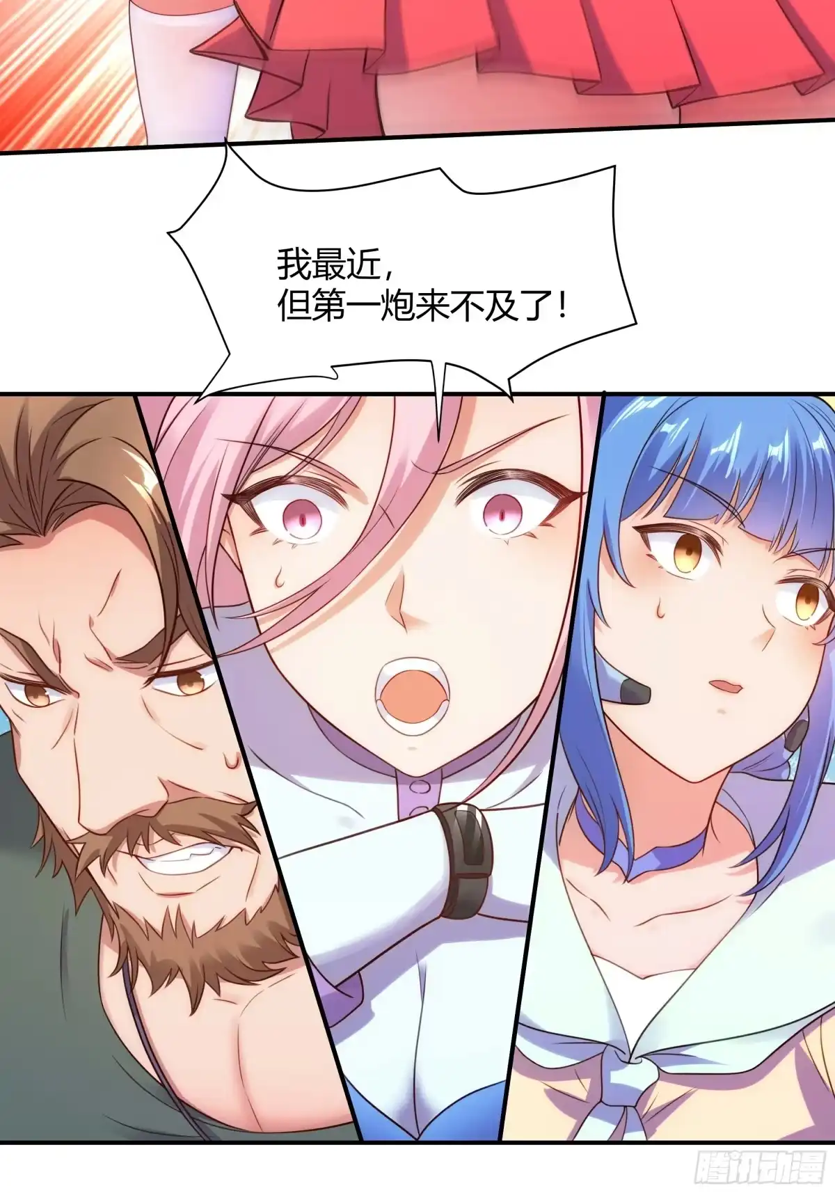 《我的老婆是一击超人》004 女神，我缺氧了！ 第30页