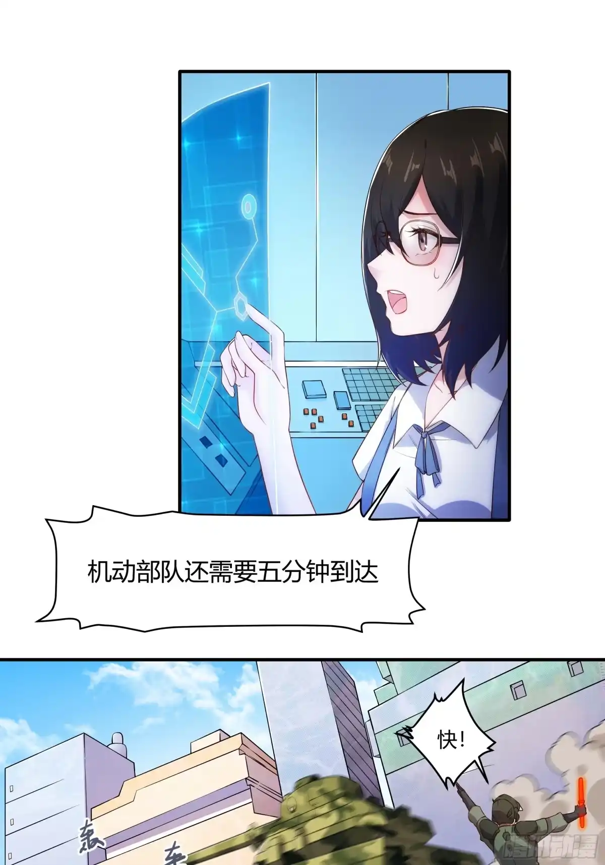《我的老婆是一击超人》004 女神，我缺氧了！ 第32页
